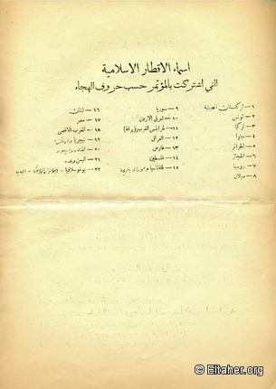 1931 - Islamic Conference Attending Countries